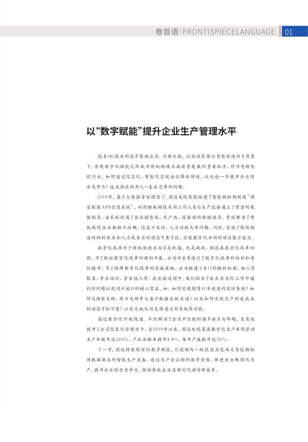 jinnianhui67季刊第十六期